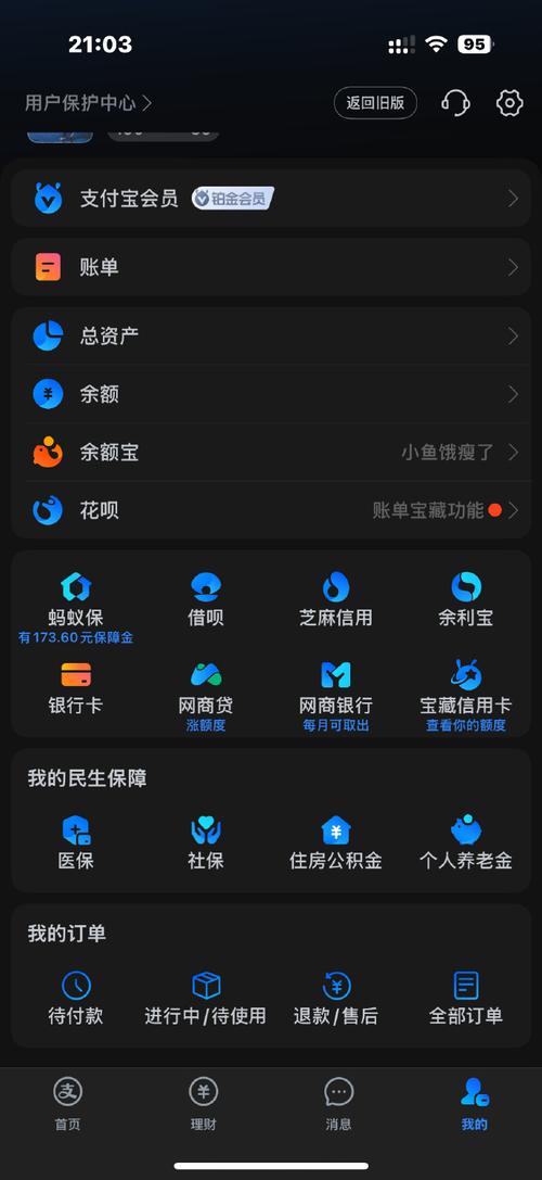 支付宝里面下载的安装包在哪里? 支付宝里面下载的安装包在哪里?